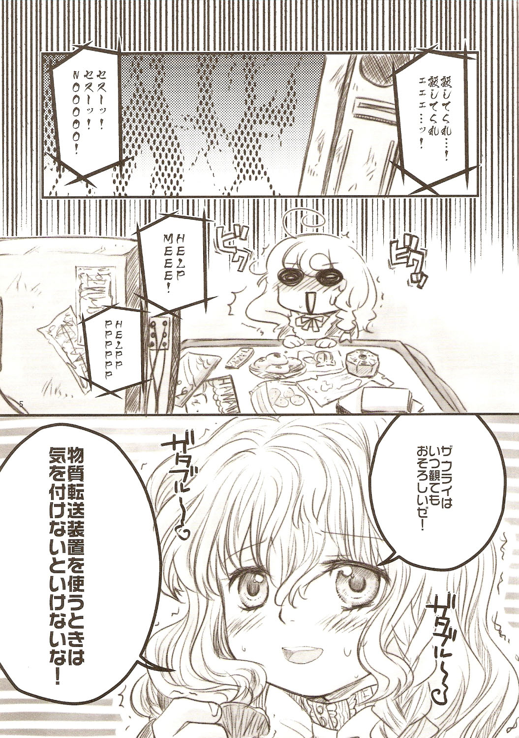 (例大祭5) [少女頭巾 (鳩麦月々)] 合法ネココロリ＋ワン (東方Project)