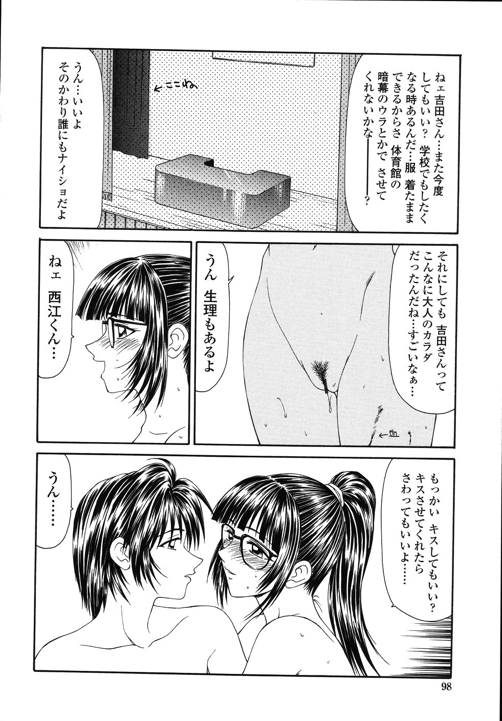 [伊駒一平] 犯され少女と○○者