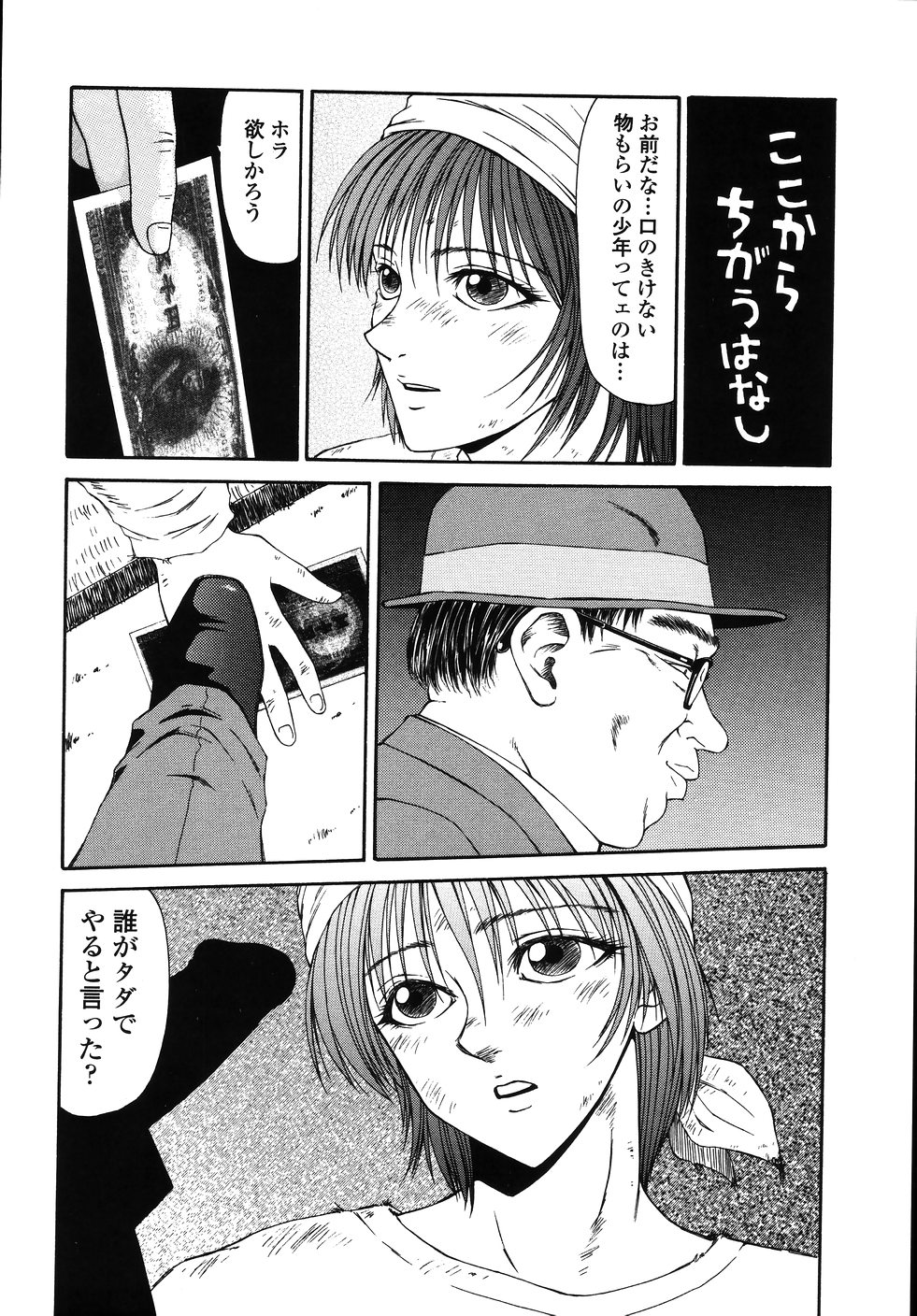 [伊駒一平] 犯され少女と○○者