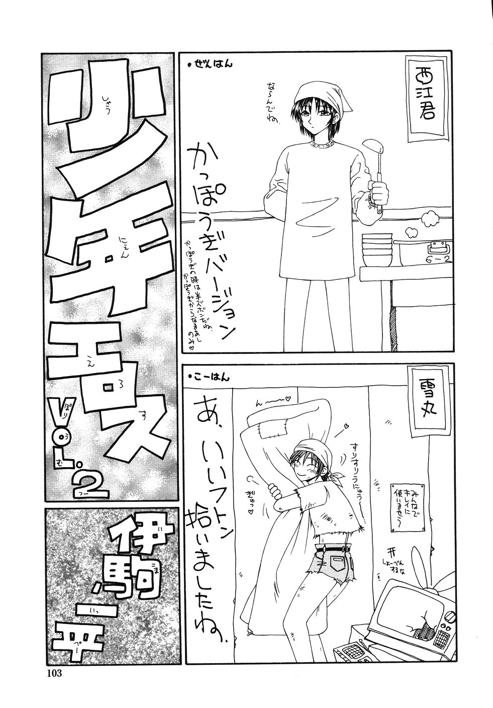 [伊駒一平] 犯され少女と○○者