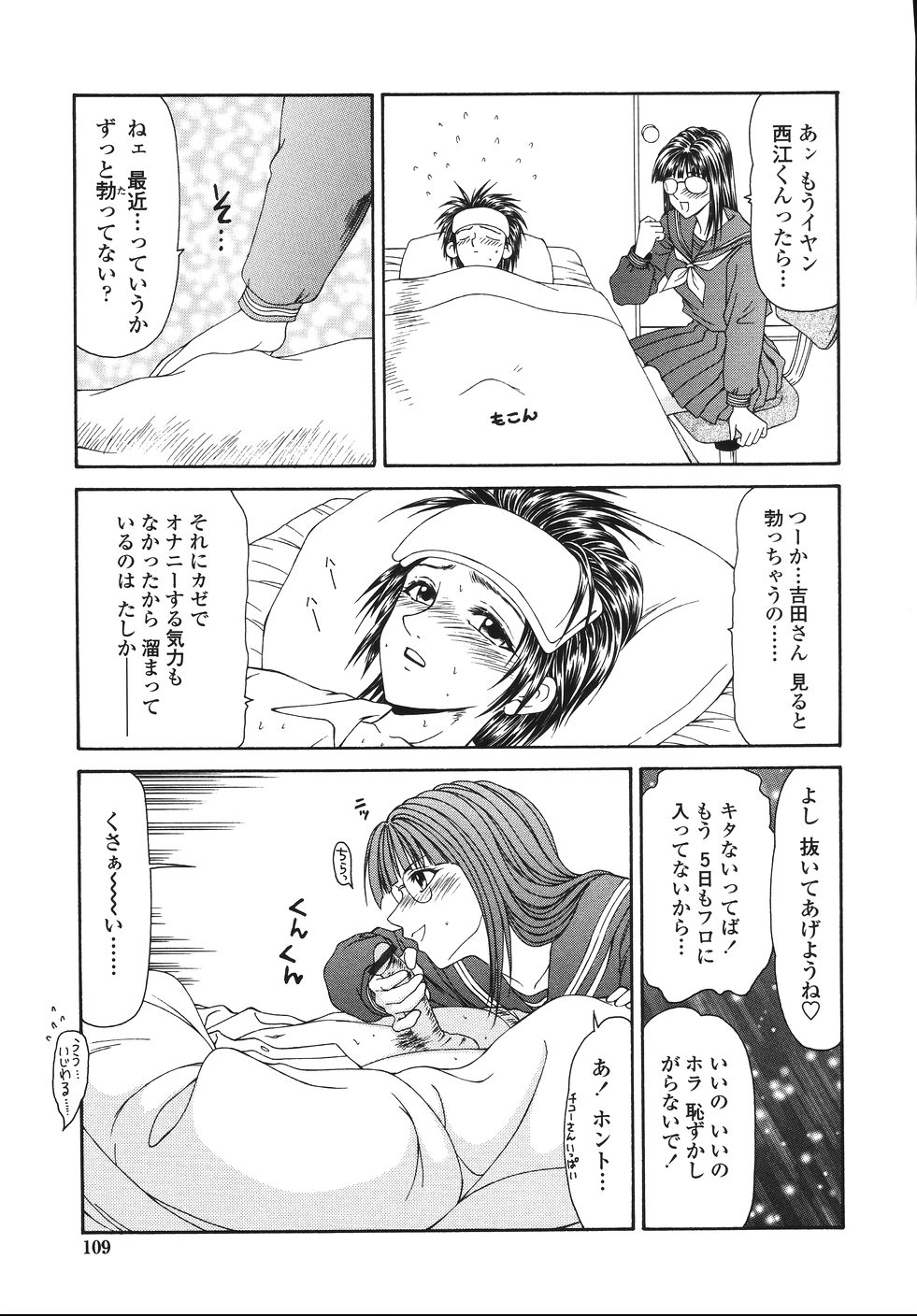 [伊駒一平] 犯され少女と○○者