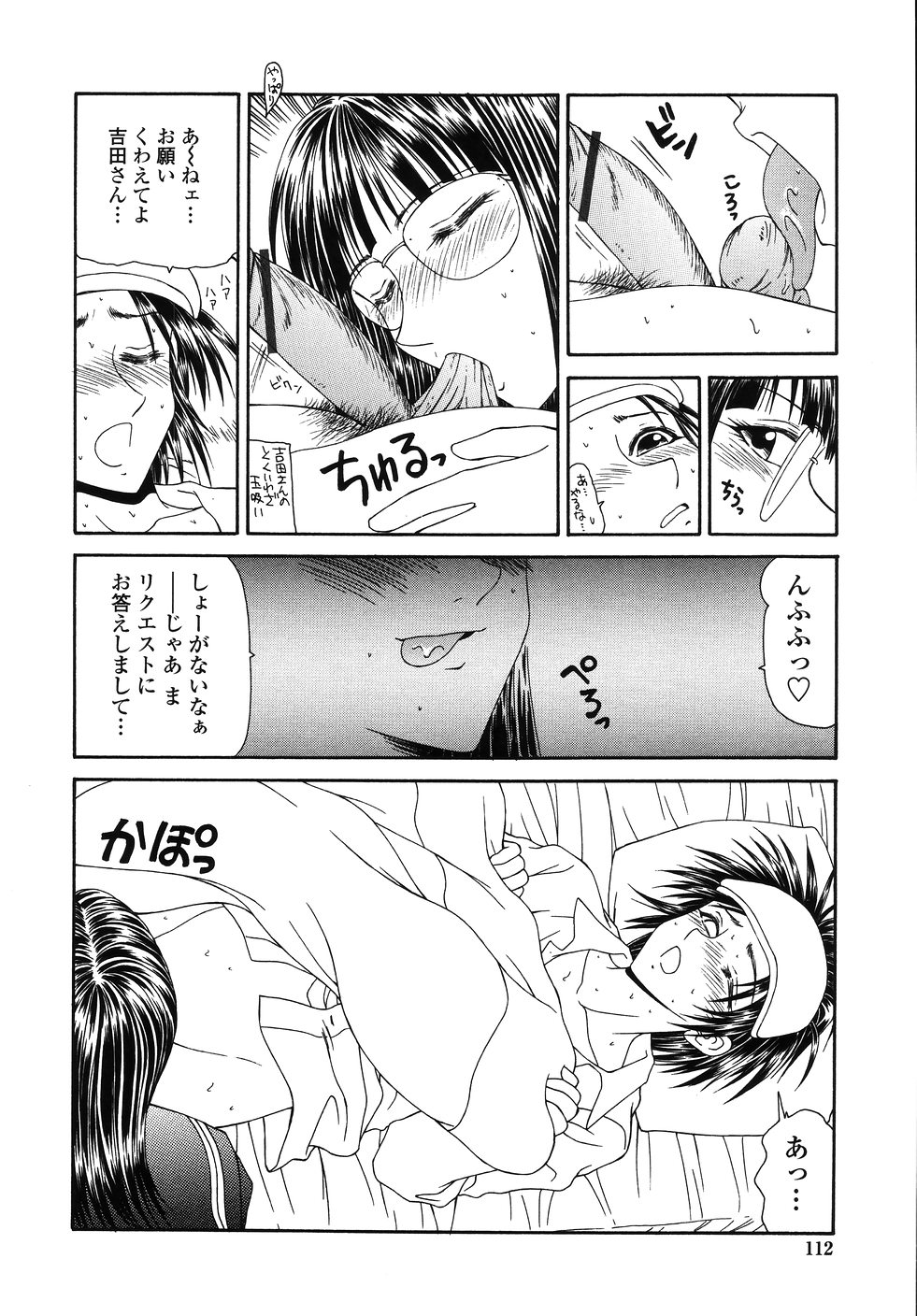[伊駒一平] 犯され少女と○○者