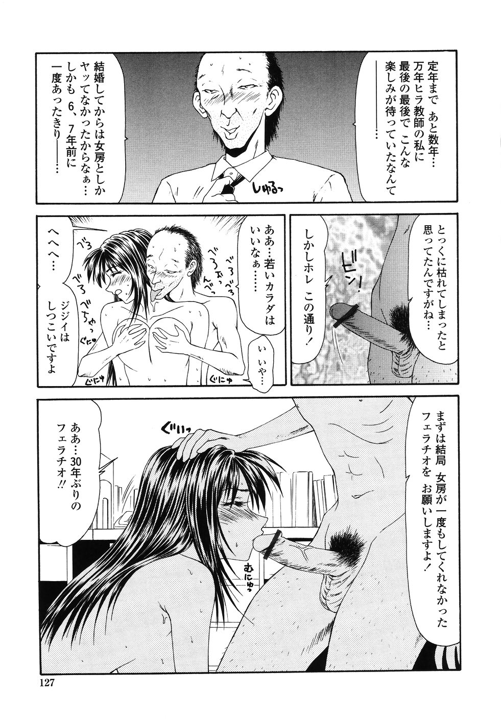 [伊駒一平] 犯され少女と○○者