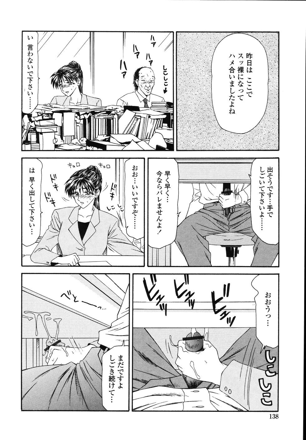 [伊駒一平] 犯され少女と○○者