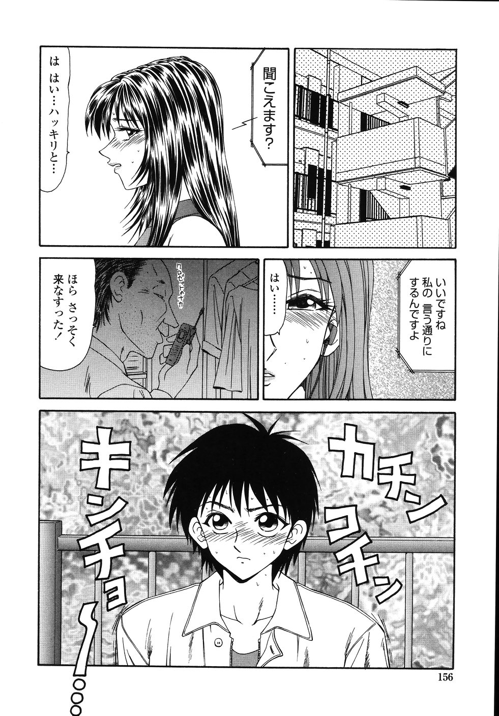 [伊駒一平] 犯され少女と○○者