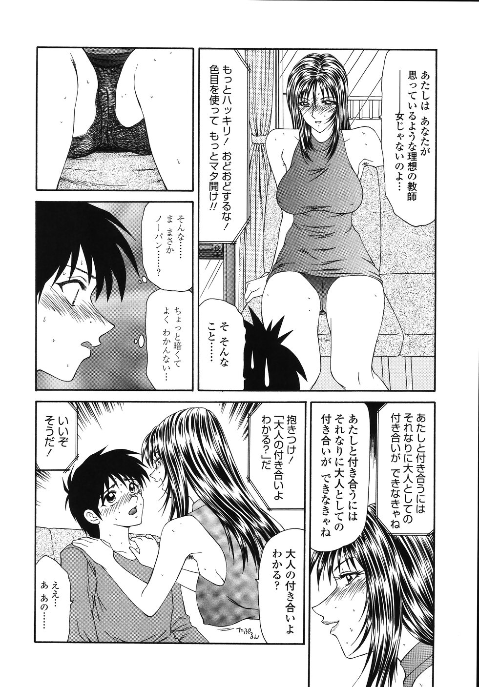 [伊駒一平] 犯され少女と○○者