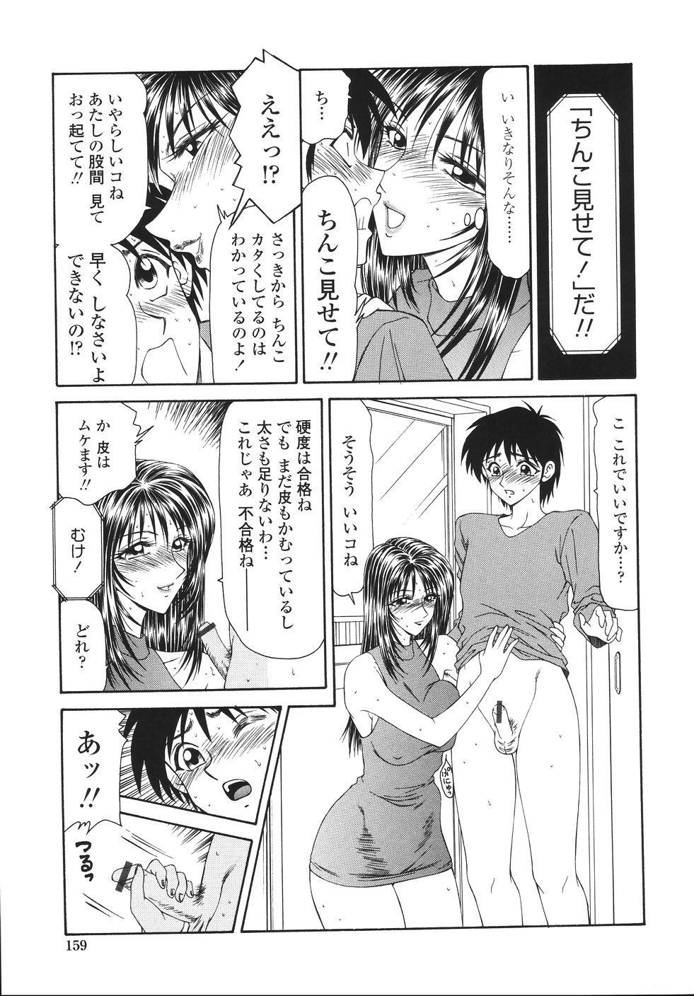 [伊駒一平] 犯され少女と○○者