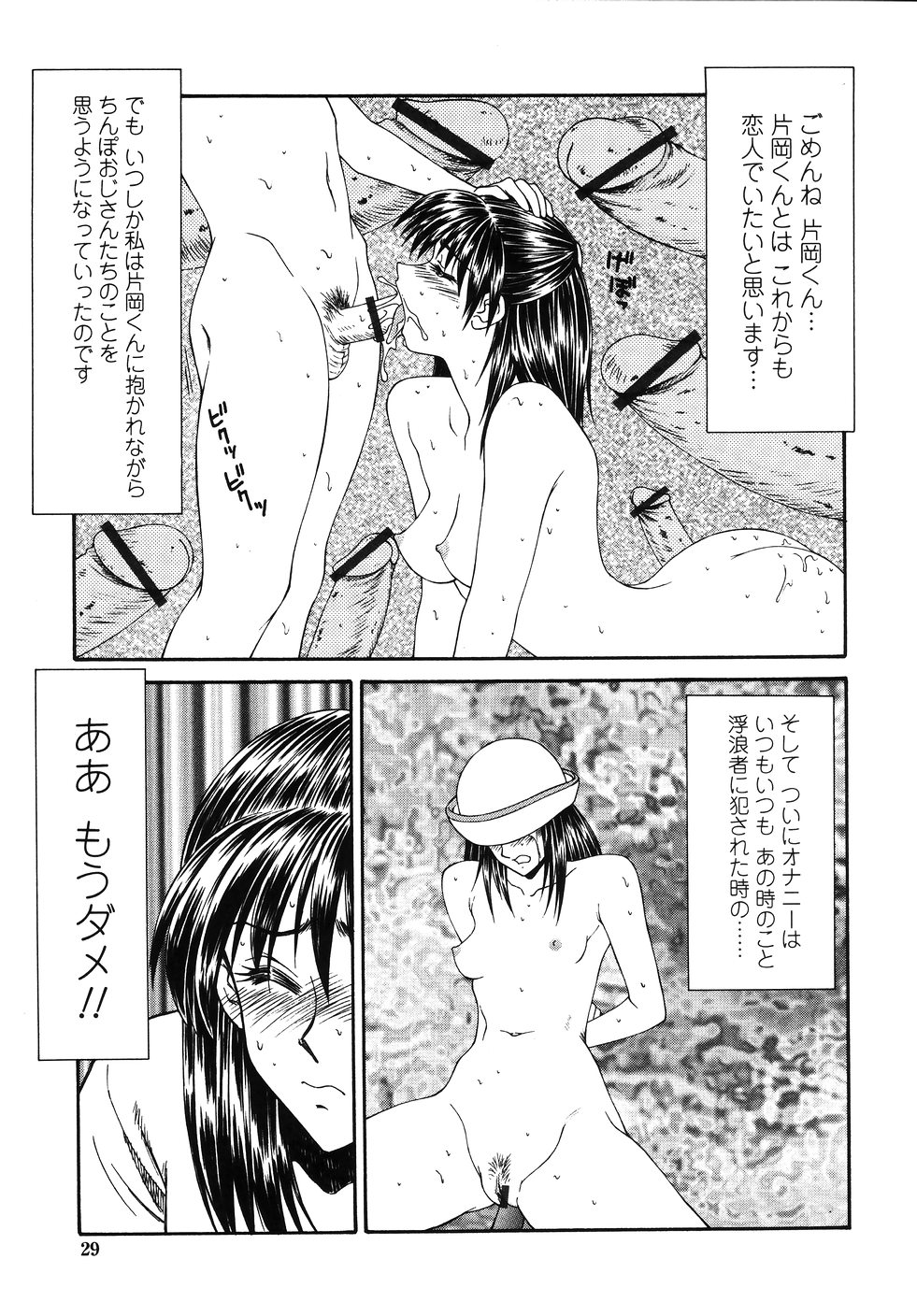 [伊駒一平] 犯され少女と○○者