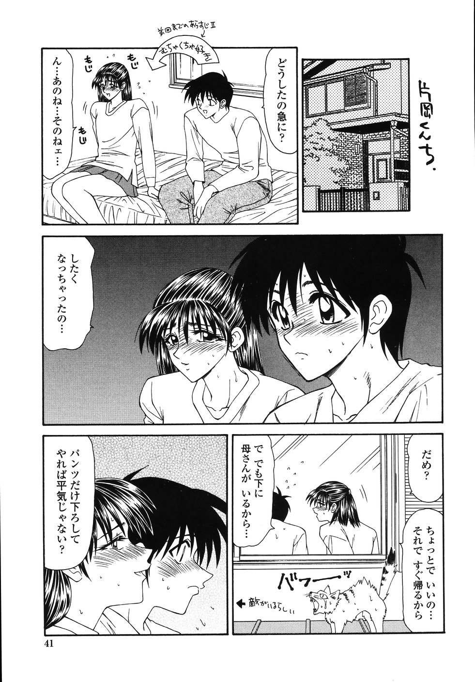 [伊駒一平] 犯され少女と○○者