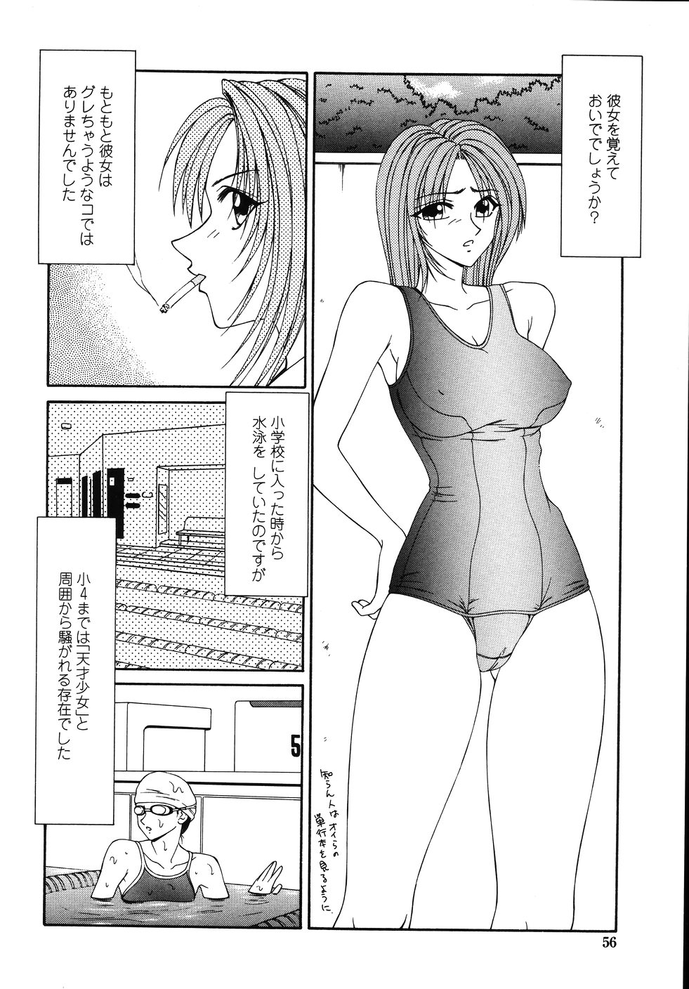 [伊駒一平] 犯され少女と○○者