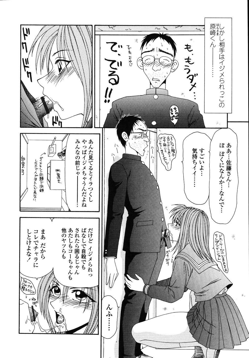 [伊駒一平] 犯され少女と○○者