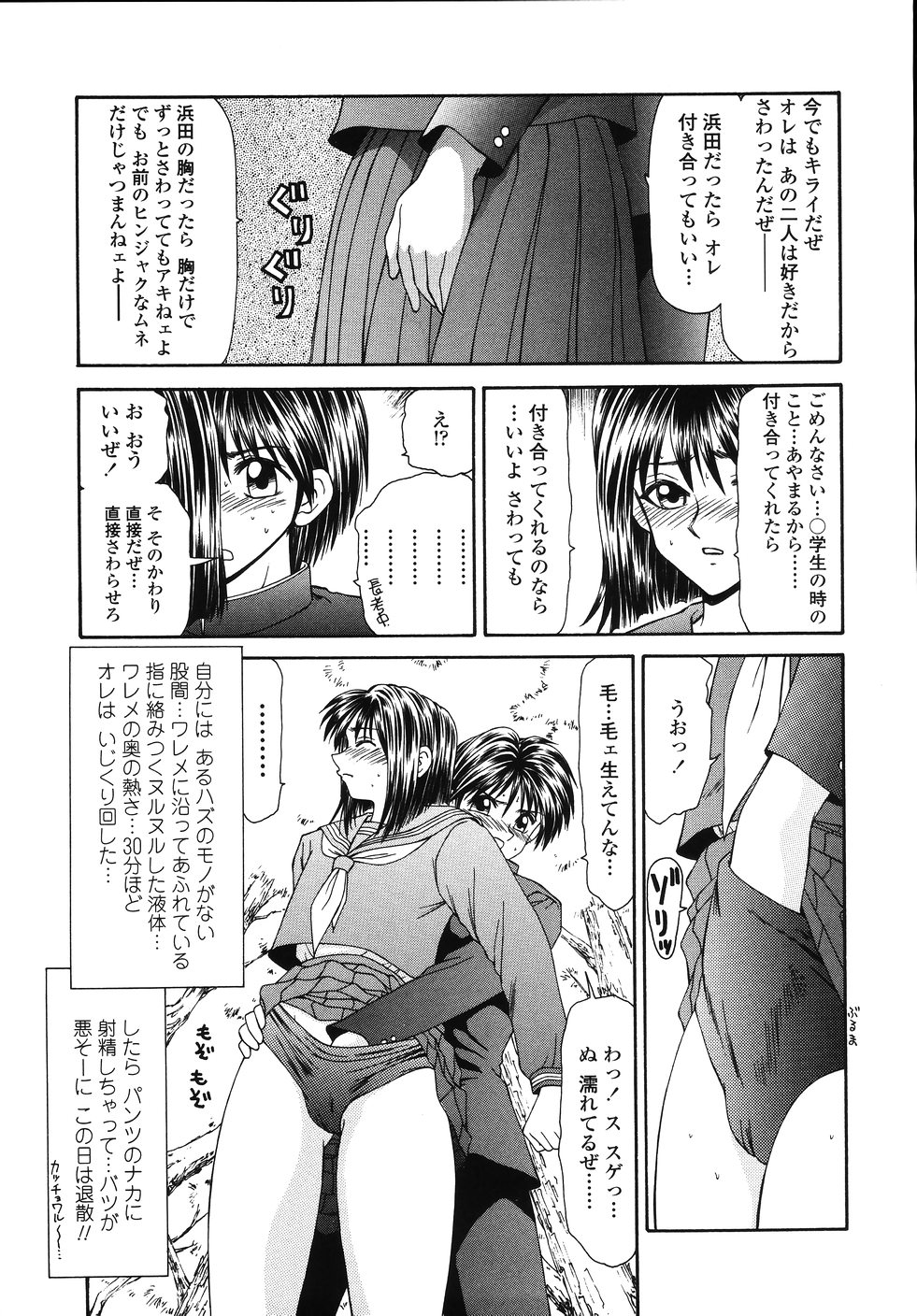 [伊駒一平] 犯され少女と○○者