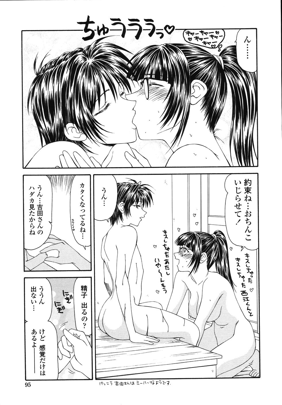 [伊駒一平] 犯され少女と○○者