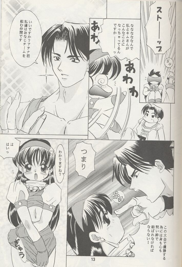 [コアラマシン (ときわ鐘成)] 愛の才能 (ザ・キング・オブ・ファイターズ)