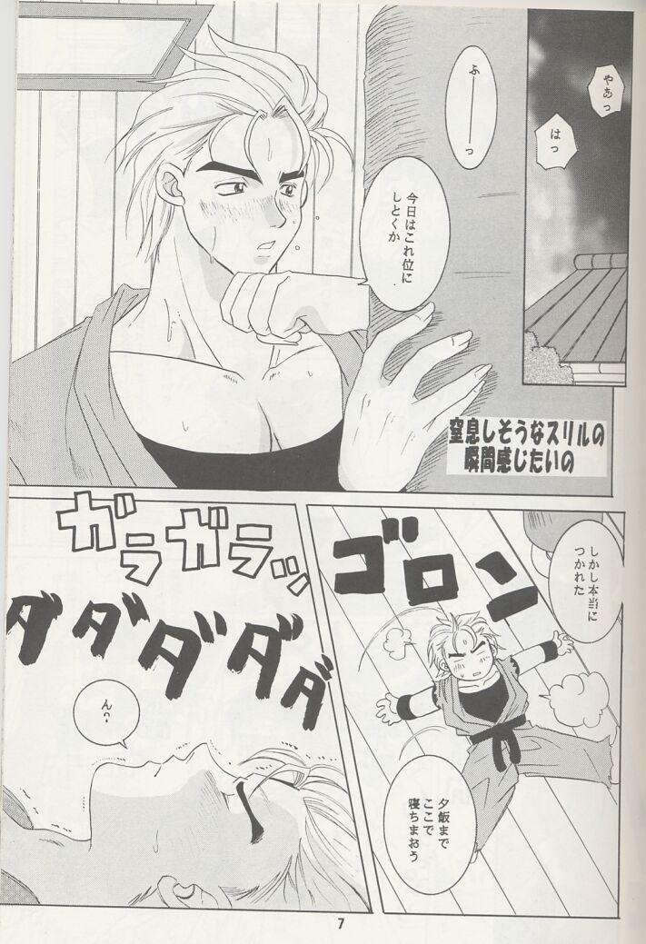[コアラマシン (ときわ鐘成)] 愛の才能 (ザ・キング・オブ・ファイターズ)