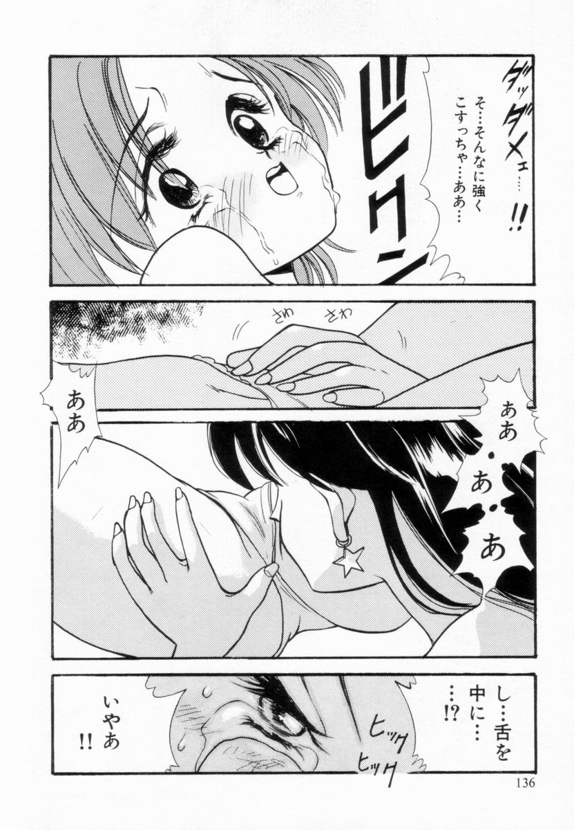 [小山雲鶴] 少女隷辱