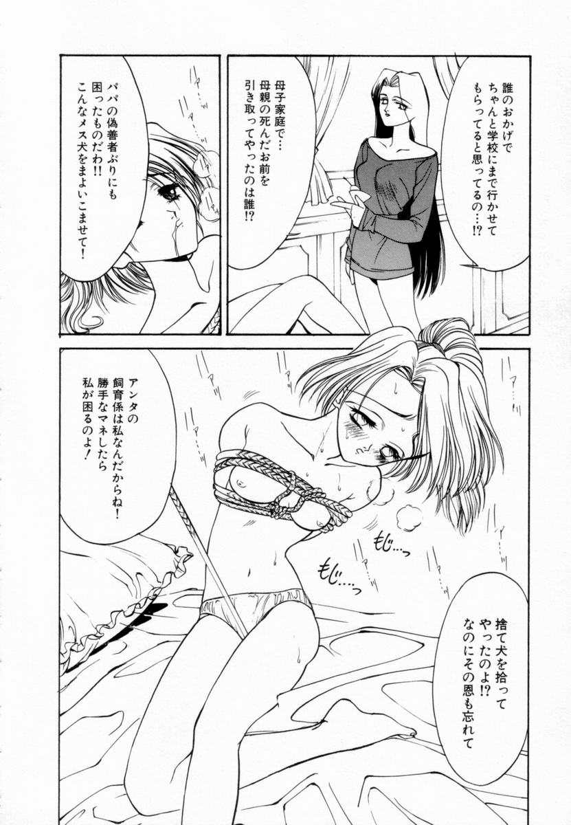 [小山雲鶴] 少女隷辱