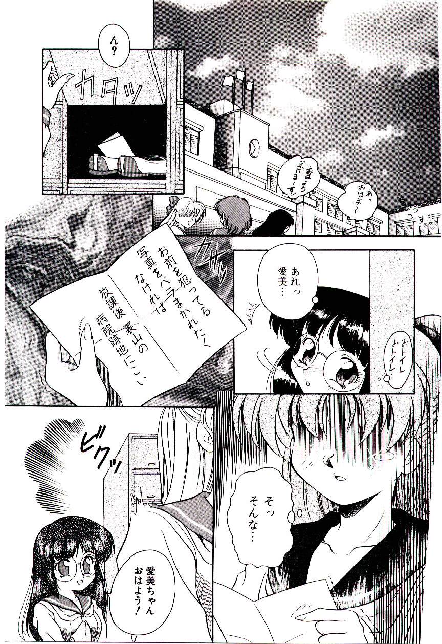 [霧風] 迷暗の天使たち