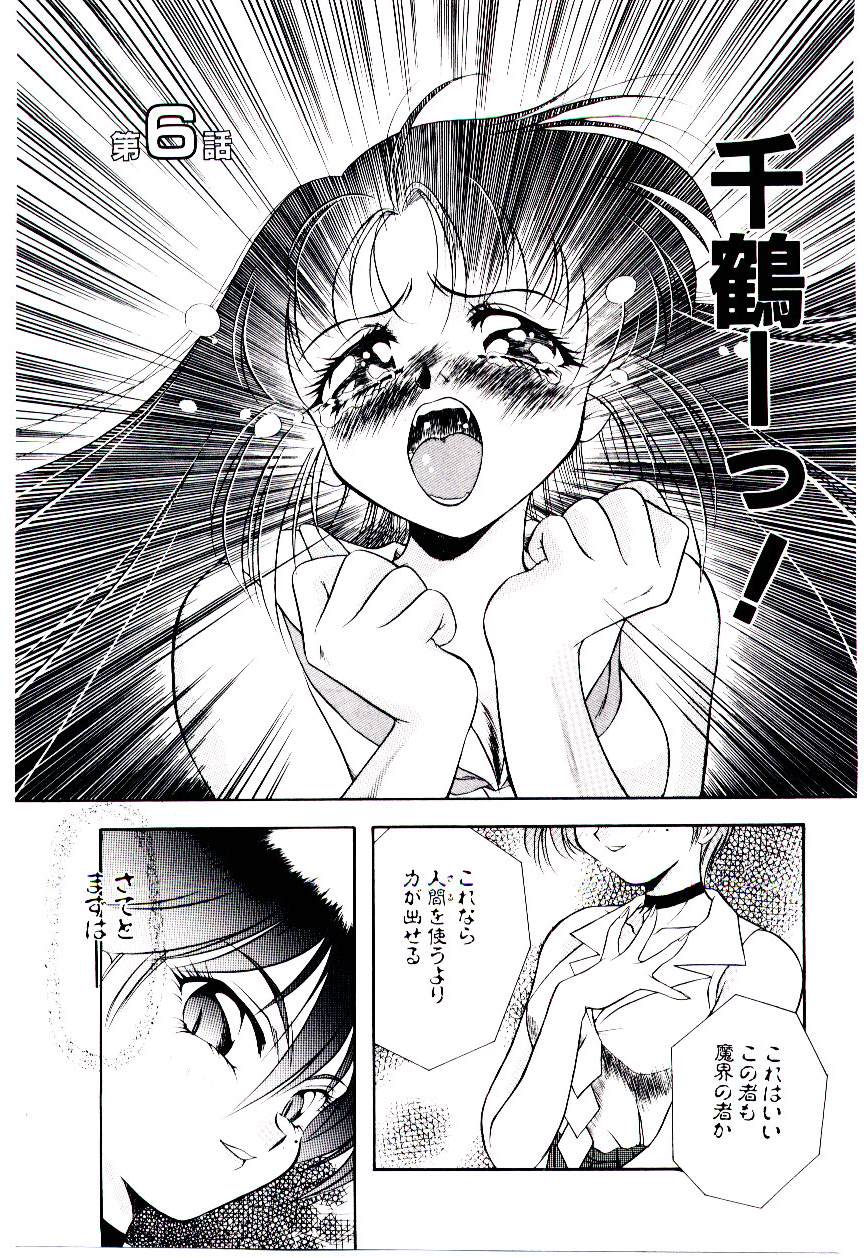 [霧風] 迷暗の天使たち