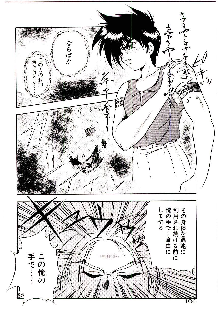 [霧風] 迷暗の天使たち