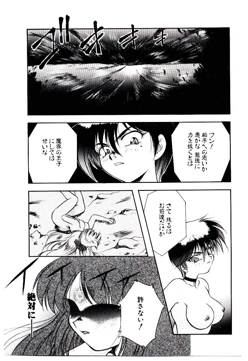 [霧風] 迷暗の天使たち