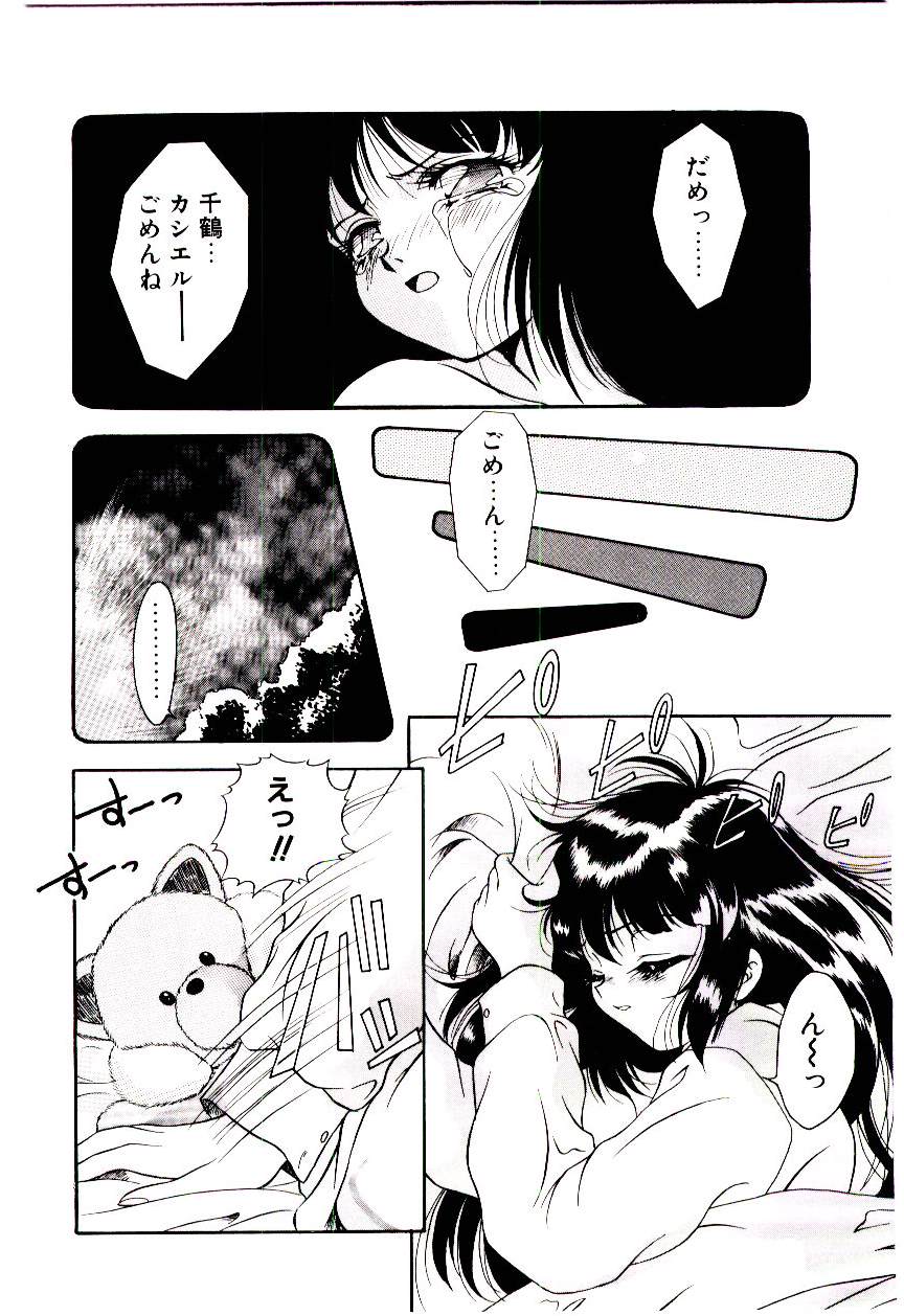 [霧風] 迷暗の天使たち