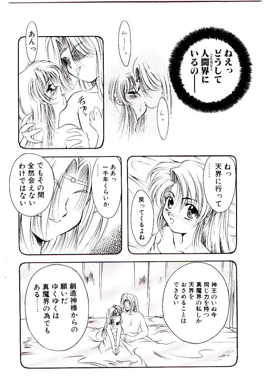 [霧風] 迷暗の天使たち