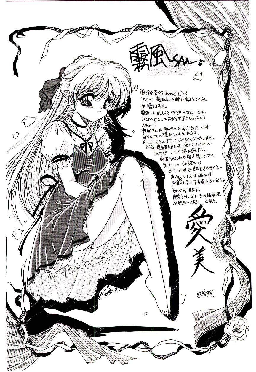 [霧風] 迷暗の天使たち