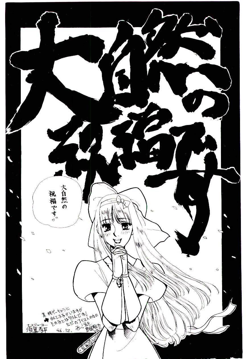 [霧風] 迷暗の天使たち
