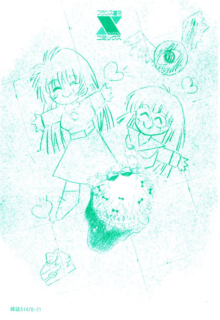 [霧風] 迷暗の天使たち