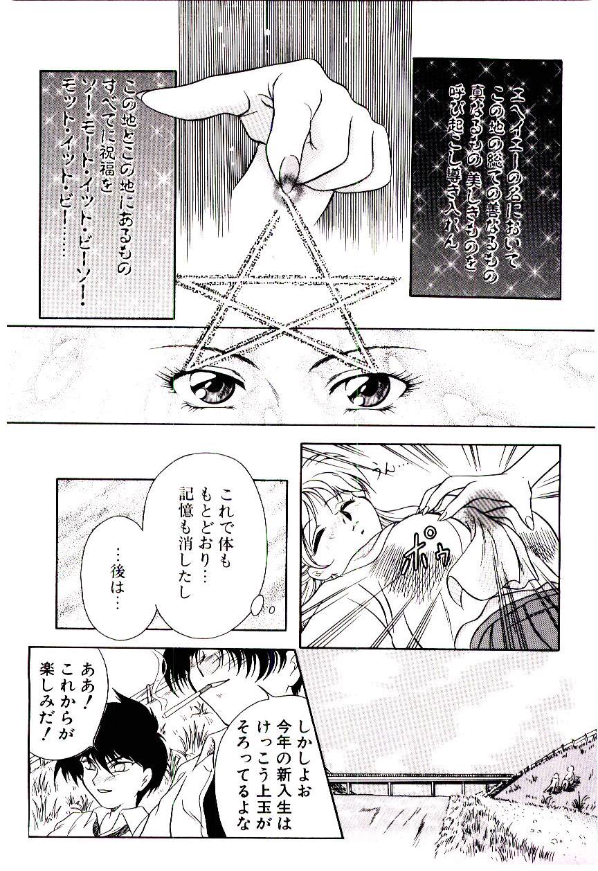 [霧風] 迷暗の天使たち