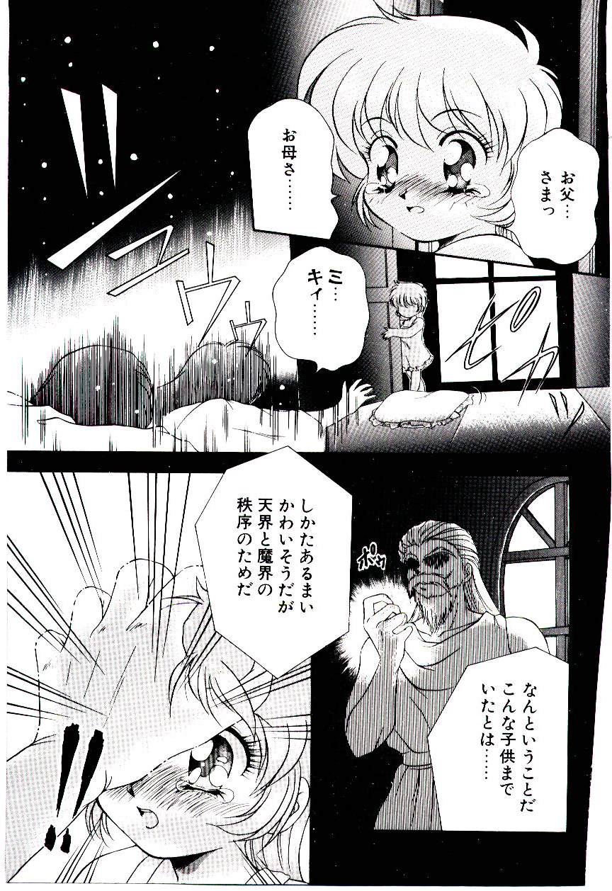 [霧風] 迷暗の天使たち
