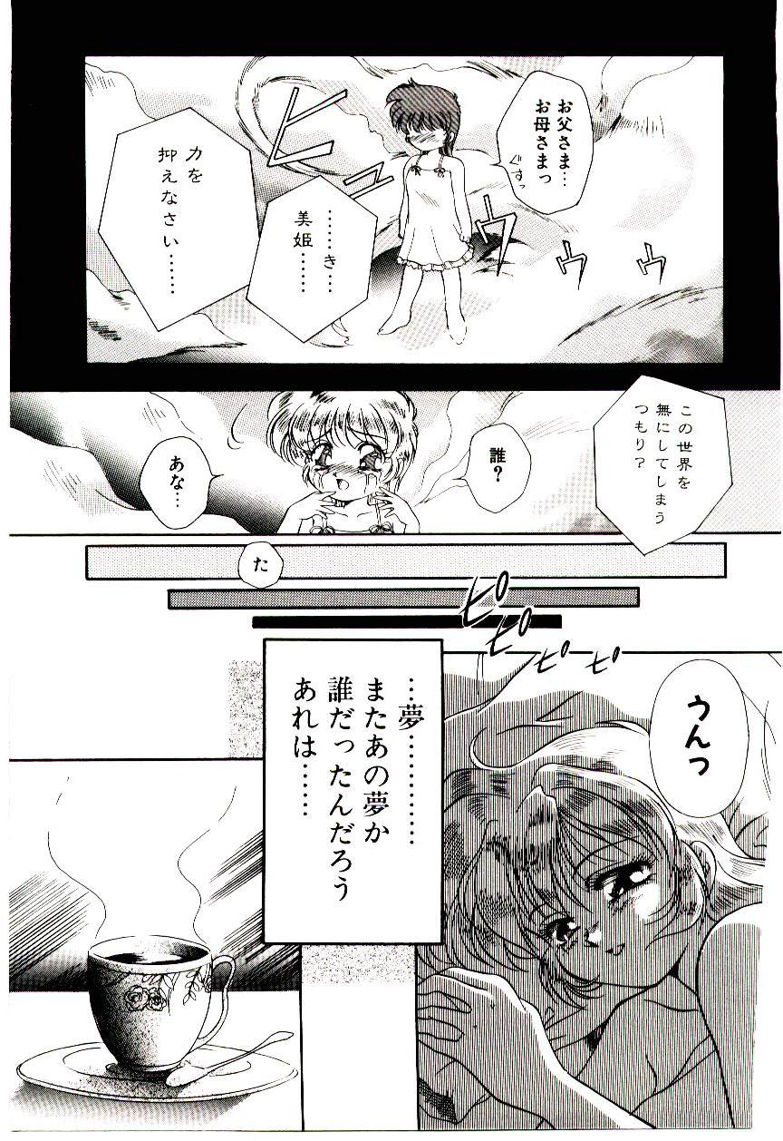 [霧風] 迷暗の天使たち