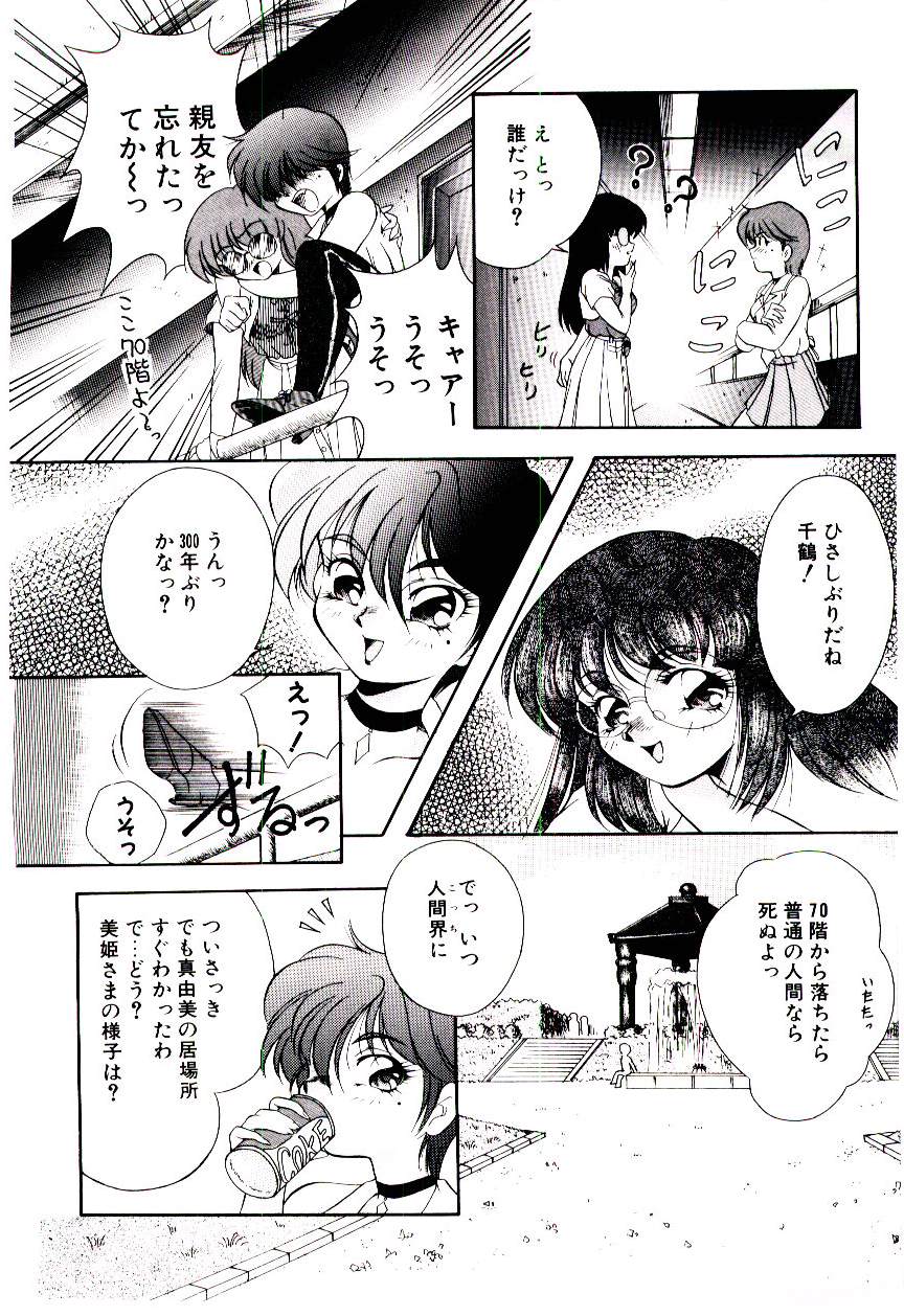 [霧風] 迷暗の天使たち
