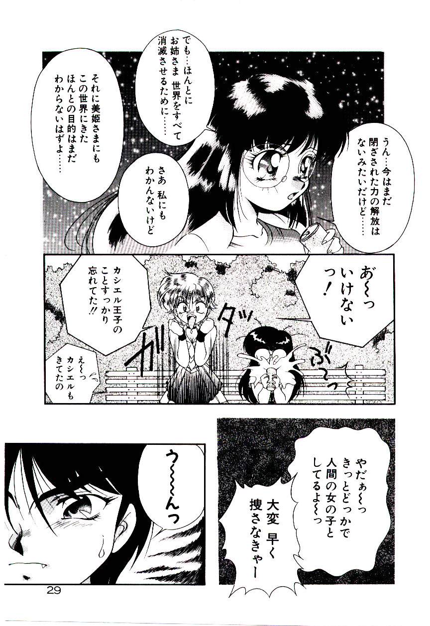 [霧風] 迷暗の天使たち