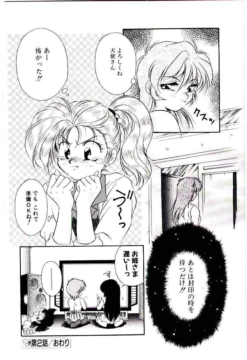 [霧風] 迷暗の天使たち