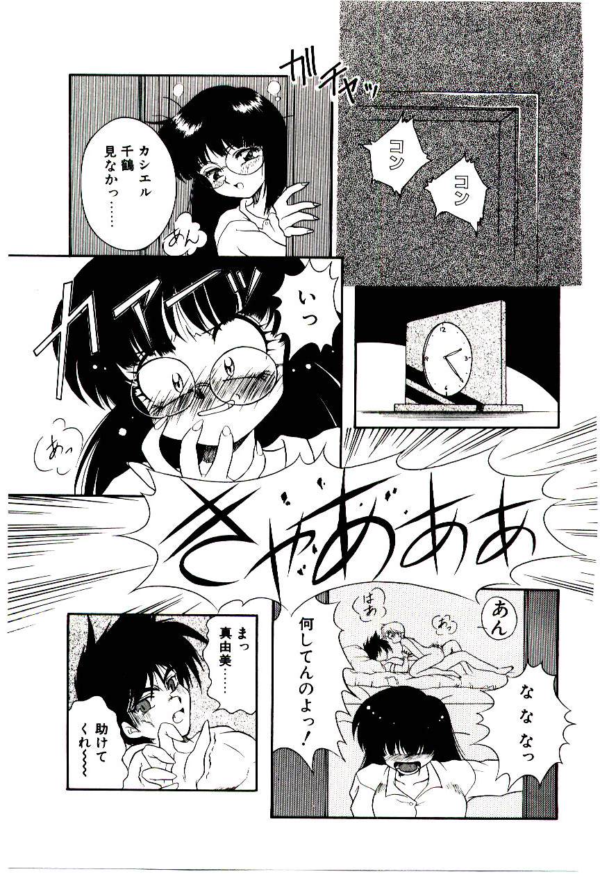 [霧風] 迷暗の天使たち