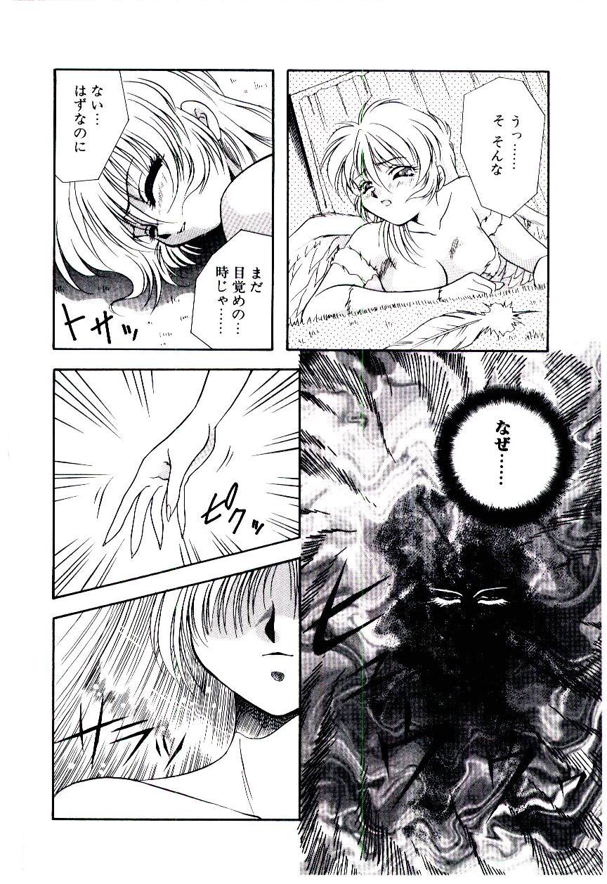 [霧風] 迷暗の天使たち