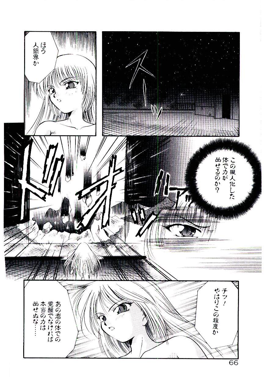[霧風] 迷暗の天使たち