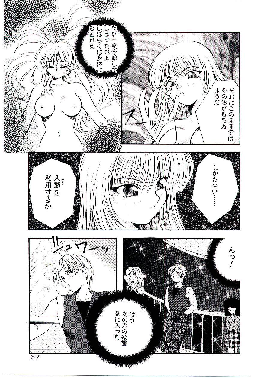 [霧風] 迷暗の天使たち