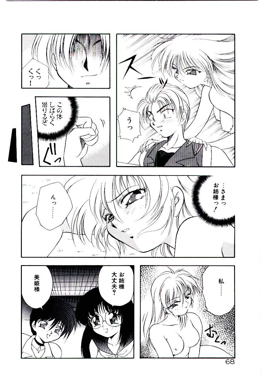 [霧風] 迷暗の天使たち