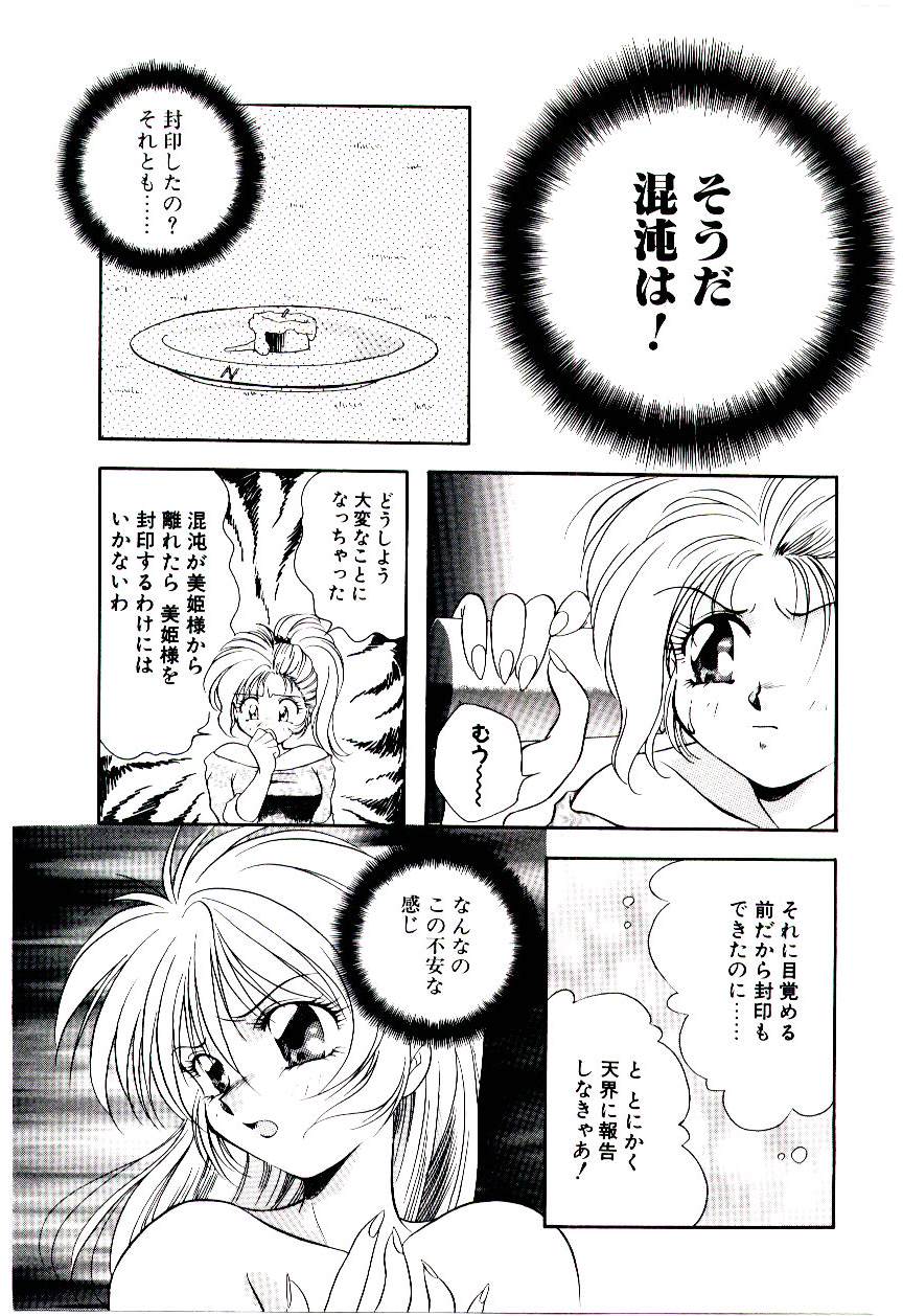 [霧風] 迷暗の天使たち