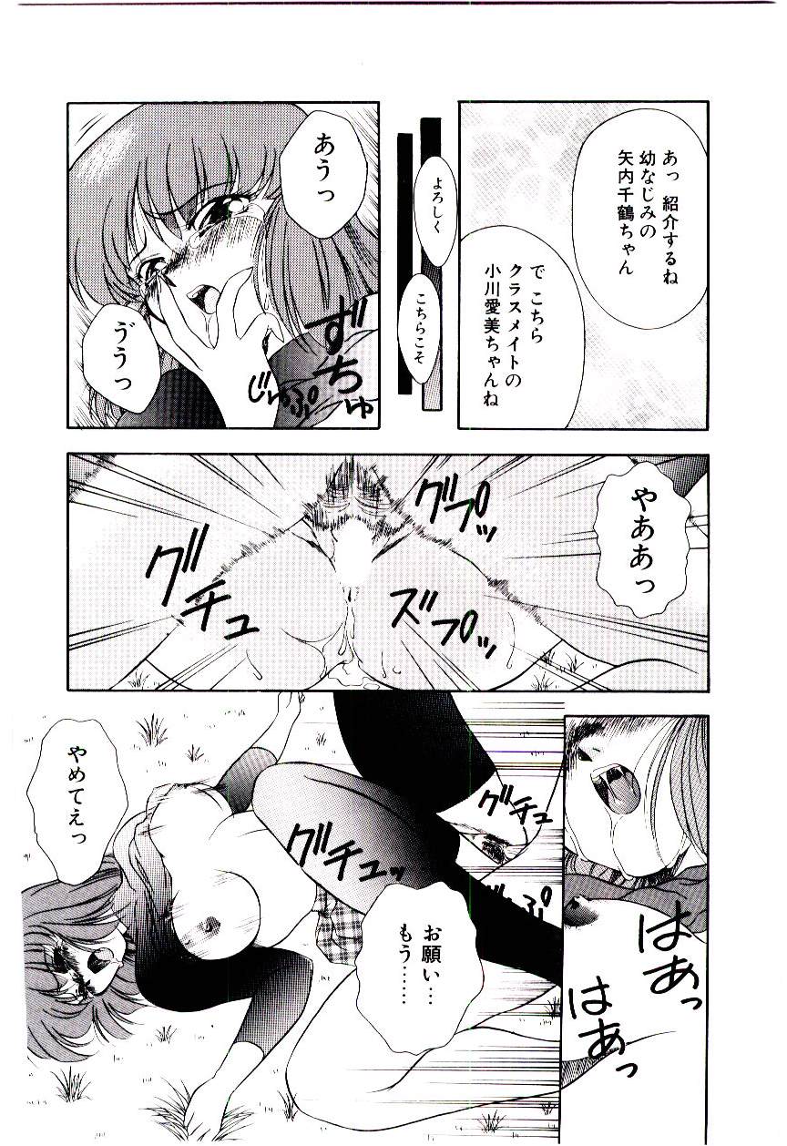 [霧風] 迷暗の天使たち