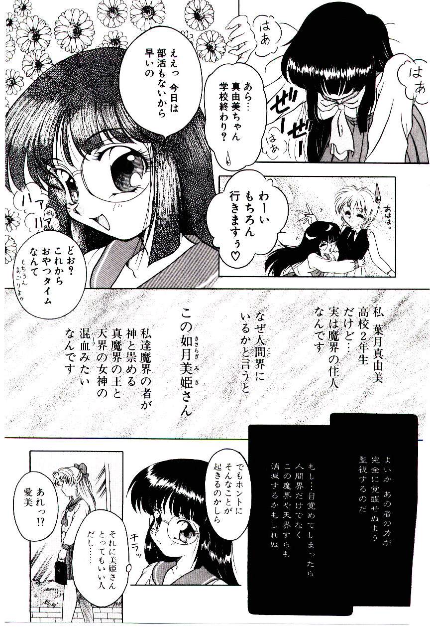 [霧風] 迷暗の天使たち