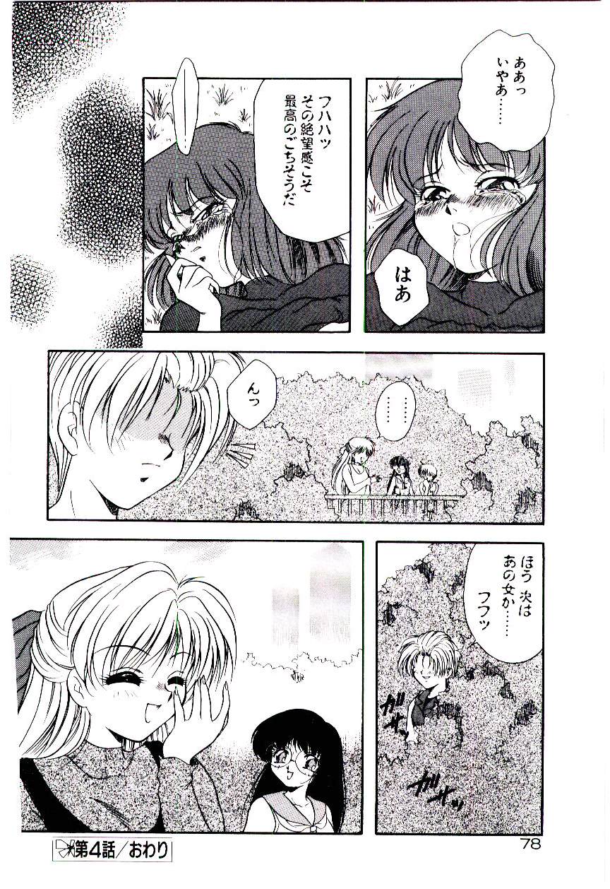 [霧風] 迷暗の天使たち