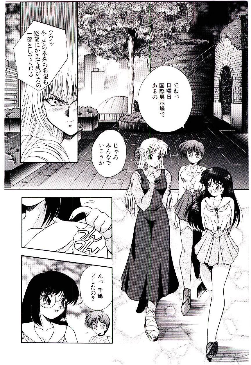 [霧風] 迷暗の天使たち