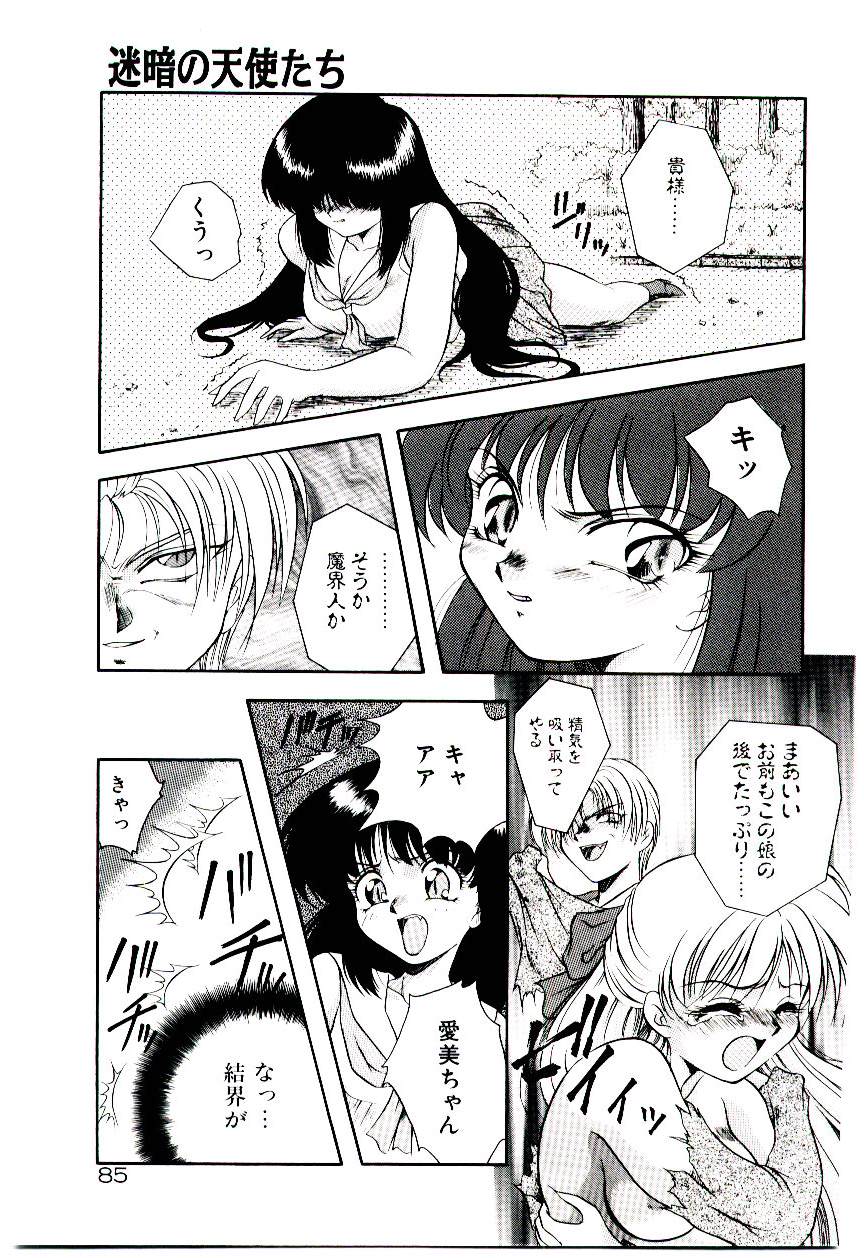 [霧風] 迷暗の天使たち