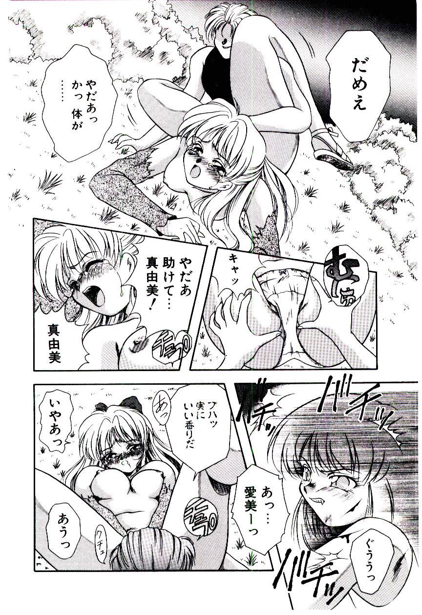 [霧風] 迷暗の天使たち