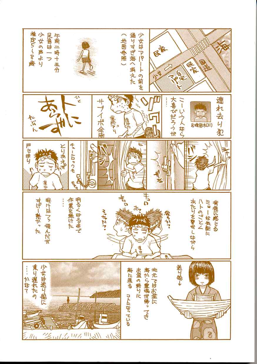[モリカツキ] 東京リゾート
