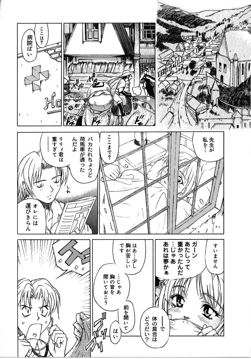 [モリカツキ] 東京リゾート
